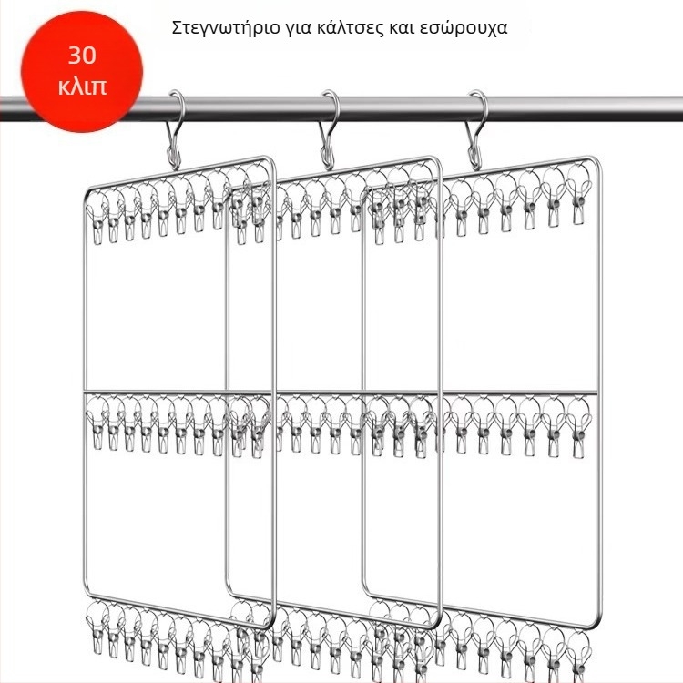 Πολυλειτουργική πτυσσόμενη σχάρα αποξήρανσης ρούχων με κλιπ, ενισχυμένα κλιπ για κάλτσες, ανθεκτικά στον άνεμο, από ανοξείδωτο χάλυβα - βάση για πουκάμισα και κάλτσες