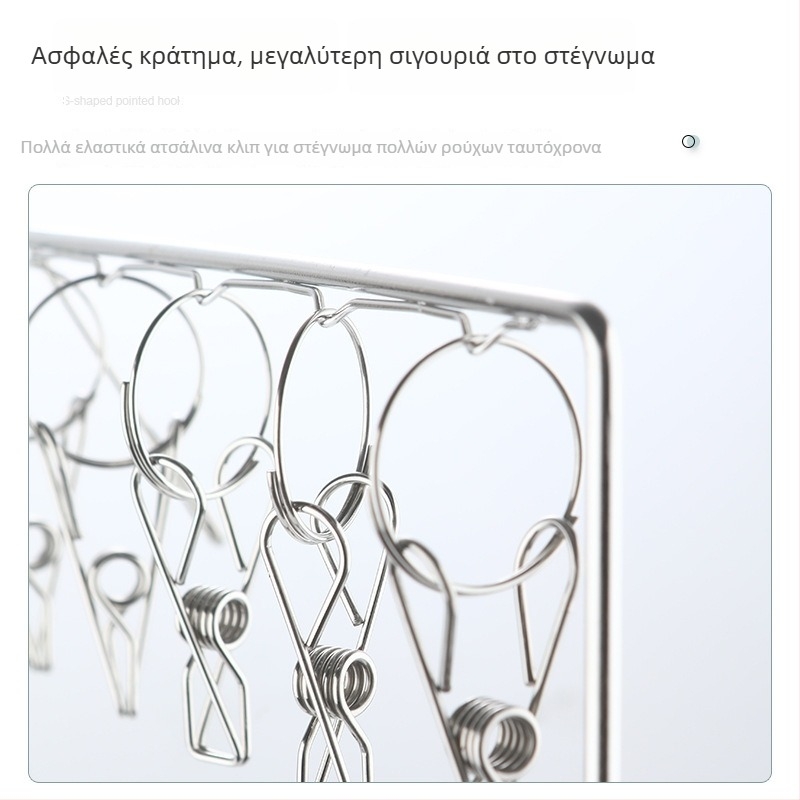 Πολυλειτουργική πτυσσόμενη σχάρα αποξήρανσης ρούχων με κλιπ, ενισχυμένα κλιπ για κάλτσες, ανθεκτικά στον άνεμο, από ανοξείδωτο χάλυβα - βάση για πουκάμισα και κάλτσες