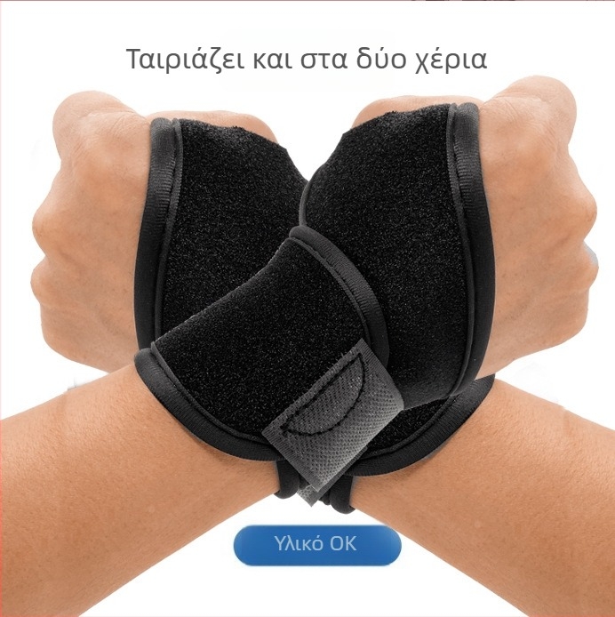 Αναπνέουσα ρυθμιζόμενη αθλητική περιβραχιόνιο προστασίας καρπού για μπάσκετ, μπάντμιντον και τένις