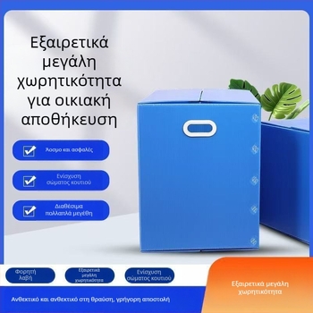 Αδιάβροχο, αναδιπλούμενο κουτί μετακόμισης σε ιαπωνικό/κορεατικό στυλ για αποθήκευση