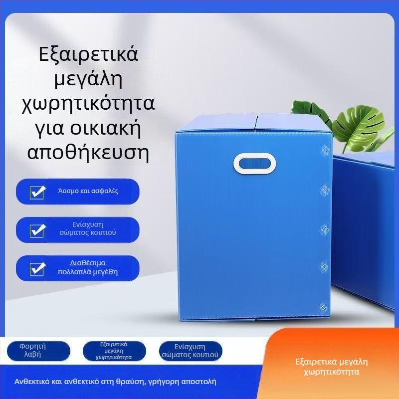 Αδιάβροχο, αναδιπλούμενο κουτί μετακόμισης σε ιαπωνικό/κορεατικό στυλ για αποθήκευση