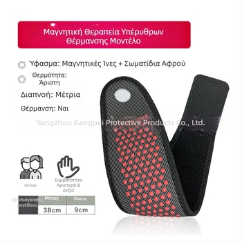 Μαγνητικό βραχιόλι από ύφασμα με Mugwort και υπέρυθρη θέρμανση