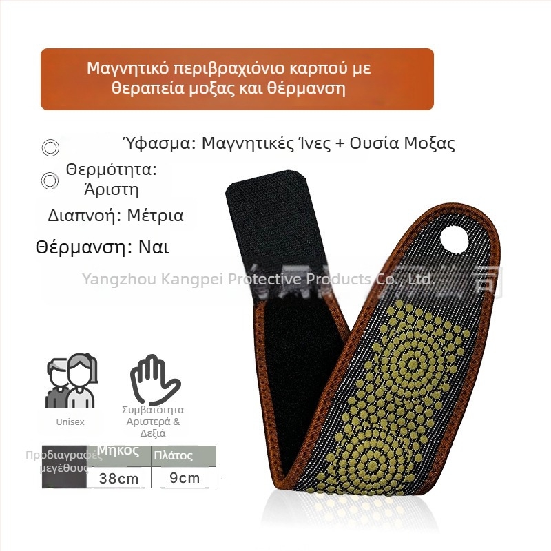 Μαγνητικό βραχιόλι από ύφασμα με Mugwort και υπέρυθρη θέρμανση