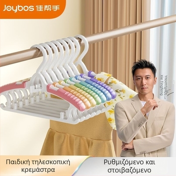 Good Helper Κρεμάστρα ρούχων για παιδιά, μικρή κρεμάστρα για νεογνά, βρέφη και νήπια, επεκτάσιμη για οικιακή χρήση