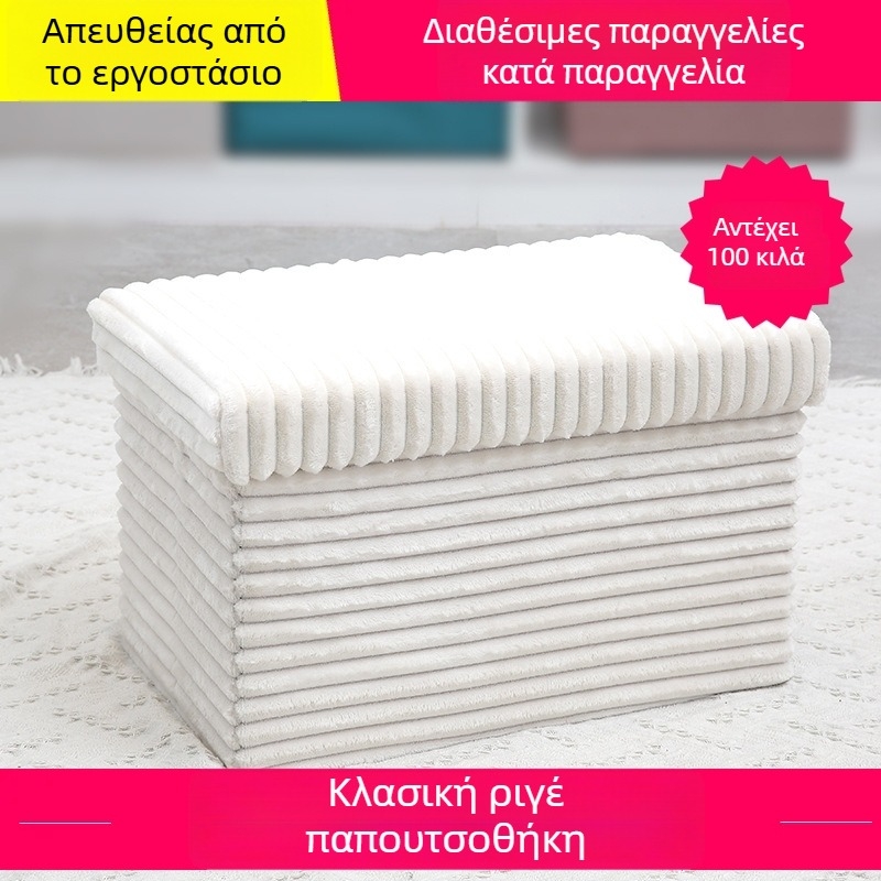 Πολυλειτουργικό αναδιπλούμενο σκαμπό αποθήκευσης — κάθισμα και αποθήκευση για παπλώματα, παπούτσια και παιχνίδια
