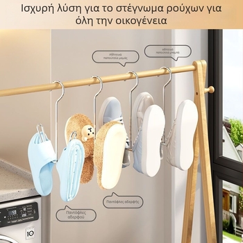 Σιδερένιο πολυλειτουργικό ράφι στέγνωσης παπουτσιών με κρεμάστρα και άγκιστρο πάτων, κατάλληλο για μπαλκόνι και παράθυρο