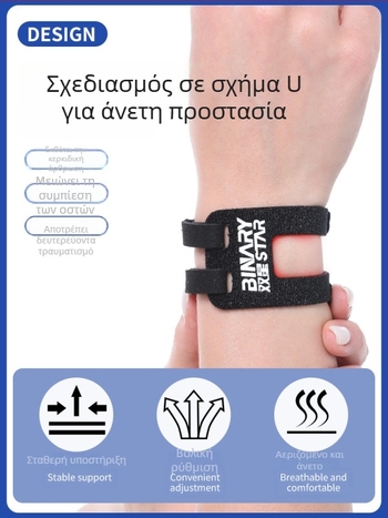 Double Star TFCC ιμάντας καρπού για γυμναστήριο, γιόγκα και τρέξιμο – κατά του διαστρέμματος, Velcro, ελαφρύ