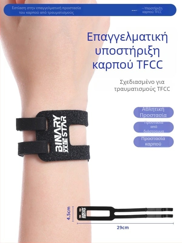 Double Star TFCC ιμάντας καρπού για γυμναστήριο, γιόγκα και τρέξιμο – κατά του διαστρέμματος, Velcro, ελαφρύ