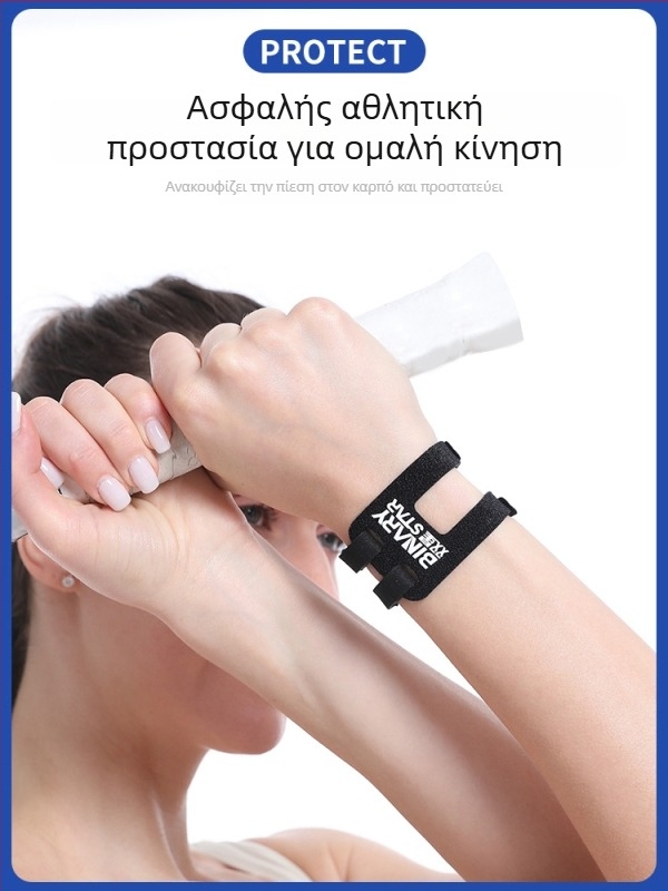 Double Star TFCC ιμάντας καρπού για γυμναστήριο, γιόγκα και τρέξιμο – κατά του διαστρέμματος, Velcro, ελαφρύ