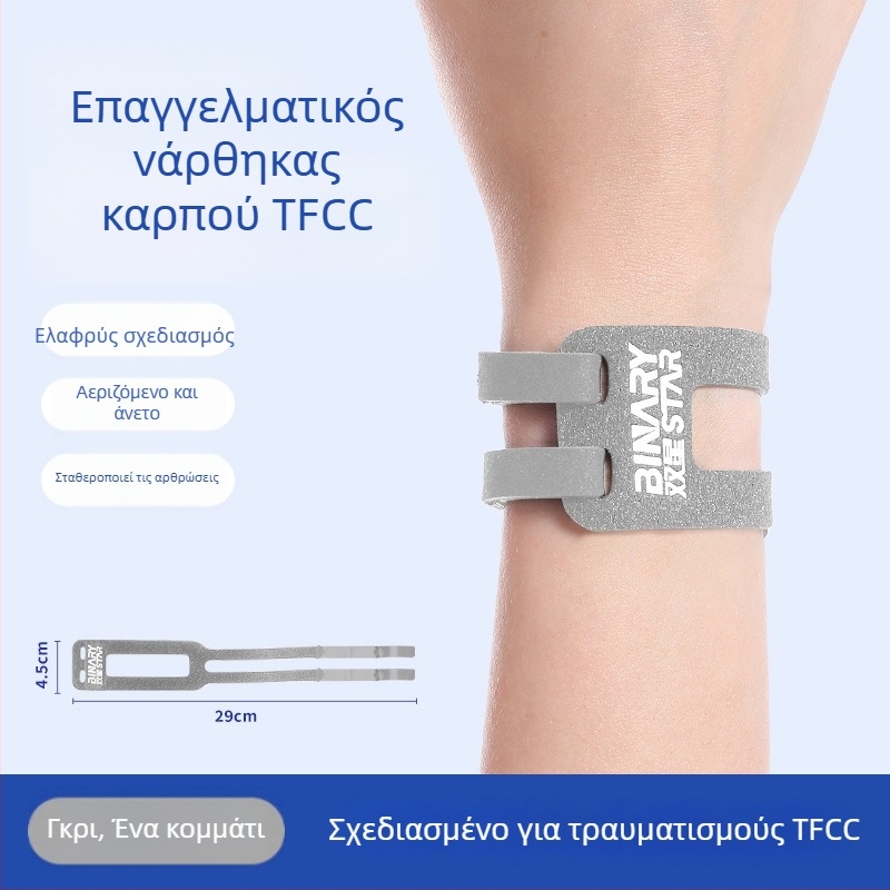 Double Star TFCC ιμάντας καρπού για γυμναστήριο, γιόγκα και τρέξιμο – κατά του διαστρέμματος, Velcro, ελαφρύ