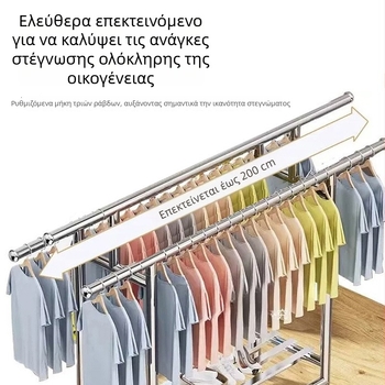 Ανοξείδωτος κρεμάστρα ρούχων με βάση στο δάπεδο, επεκτειόμενη και αναδιπλούμενη, κατάλληλη για εσωτερικούς και εξωτερικούς χώρους, υπνοδωμάτιο και μπαλκόνι.