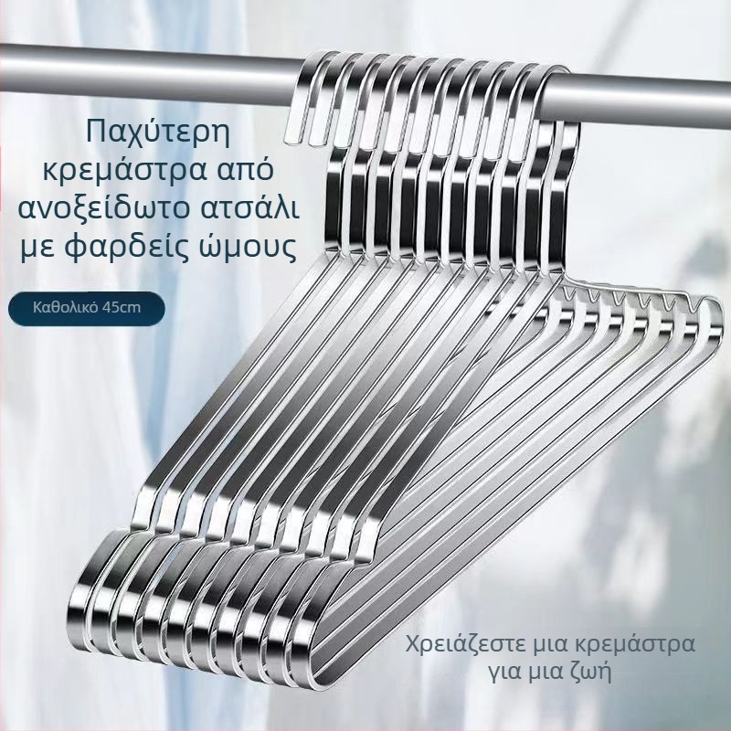 Ανοξείδωτη κρεμάστρα ρούχων με παχύτερο και ευρύτερο επίπεδο ράβδου, αντιολισθητική με αυλακώσεις για στέγνωμα ρούχων και παντελονιών