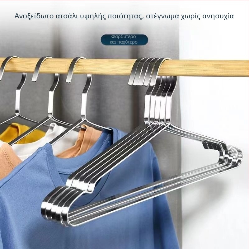 Ανοξείδωτη κρεμάστρα ρούχων με παχύτερο και ευρύτερο επίπεδο ράβδου, αντιολισθητική με αυλακώσεις για στέγνωμα ρούχων και παντελονιών