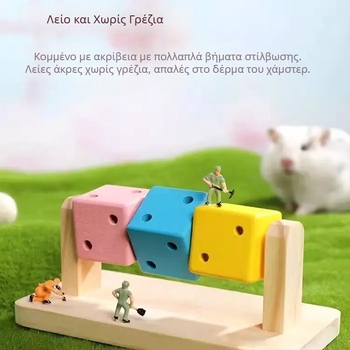 Διαδραστικό παιχνίδι για χάμστερ και ινδικά χοιρίδια — κύβος λαβύρινθος με τοπίο για μικρά κατοικίδια
