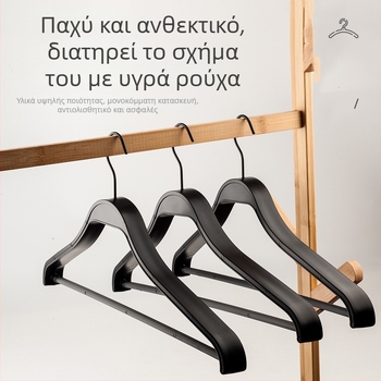 Πλαστική αναδιπλούμενη κρεμάστρα με αντιολισθητική επιφάνεια για κοστούμια και ντουλάπα – οικιακή κρεμάστρα ρούχων