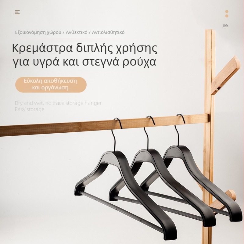 Πλαστική αναδιπλούμενη κρεμάστρα με αντιολισθητική επιφάνεια για κοστούμια και ντουλάπα – οικιακή κρεμάστρα ρούχων