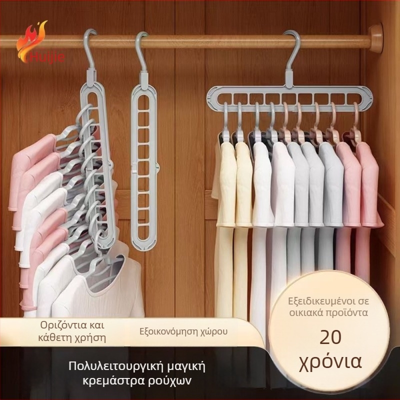 Πολυχρησιμοποιητική αναδιπλούμενη κρεμάστρα ρούχων με εννέα θέσεις — εξοικονόμηση χώρου για οικιακή χρήση