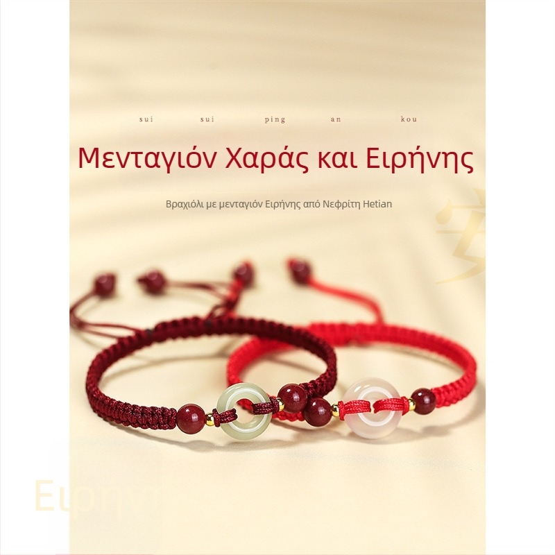 Βραχιόλι με κλείσιμο ασφαλείας από Hetian Jade, φυλαχτό για το έτος του δράκου, κόκκινο κορδόνι, χάντρες cinnabar, χειροποίητο πλέξιμο