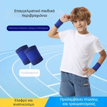 Παιδικό περιβραχιόνιο καρπού, διαπνέον και απορροφά τον ιδρώτα, για μπάσκετ, ποδόσφαιρο, ποδηλασία, μπάντμιντον και ιππασία — προστασία αρθρώσεων