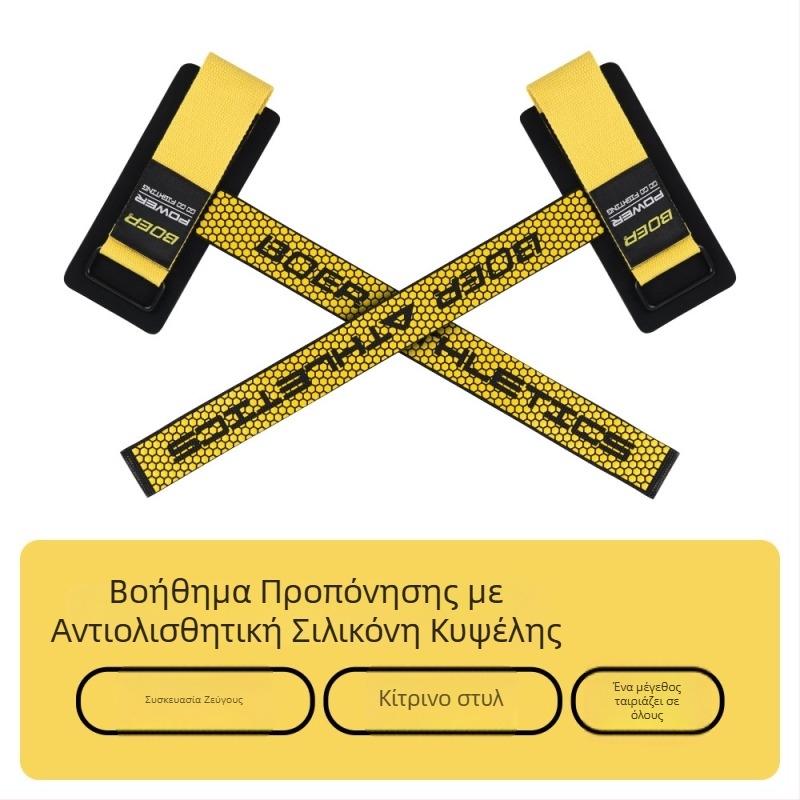 Boer Αντιολισθητικός ιμάντας ενίσχυσης για προπονήσεις – έλξεις, άρσεις θανάτου, πιέσεις στον πάγκο και προπονήσεις με μπάρα