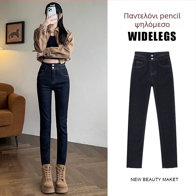 Γυναικείος Τζιν Με Ψηλή Μέση Σε Απόχρωση Denim Με Φριέντ Άκρες, Νέο Μοντέλο, Στενή Γραμμή, fleece‑lined Για Φθινοπωρο-Χειμώνα, Παντελόνι τύπου pencil