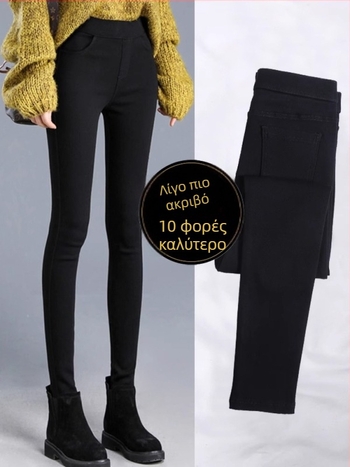 Μαύρα γυναικεία κολάν με εφέ denim, fleece επένδυση, υψηλή μέση, στενή γραμμή, κολάν σε γραμμή μολυβιού