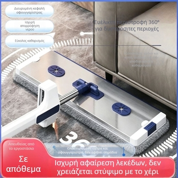 Σετ σφουγγαρίστρας με αναδιπλούμενο ορθογώνιο κάδο για ξηρό και υγρό καθάρισμα, επίπεδη κεφαλή