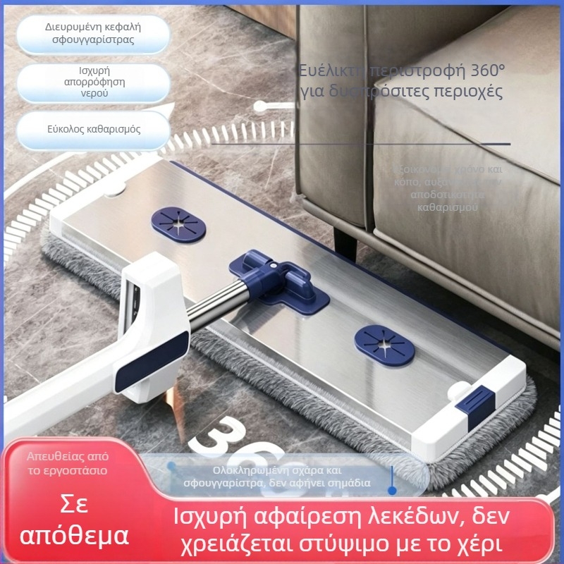 Σετ σφουγγαρίστρας με αναδιπλούμενο ορθογώνιο κάδο για ξηρό και υγρό καθάρισμα, επίπεδη κεφαλή