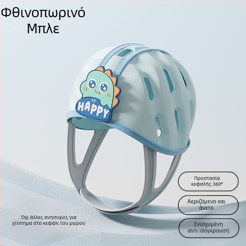 Αεριζόμενο κράνος προστασίας κεφαλής για μωρά και νήπια – αντισύγκρουσης για περπάτημα