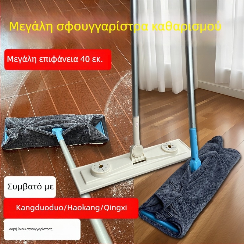 Επίπεδη σκούπα καθαρισμού με Chenille πανί, 40 εκ., μεγάλη διάσταση για οικιακή καθαριότητα