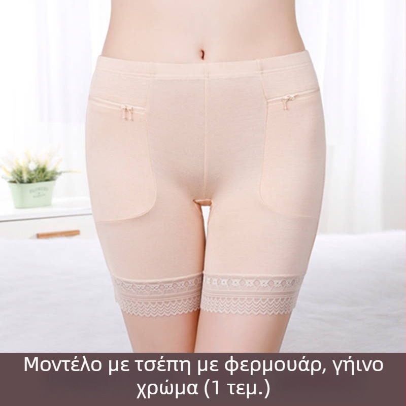 Γυναικείο εσώρουχο από Modal με τσέπη φερμουάρ και επένδυση προστασίας, μεσαίας μέσης