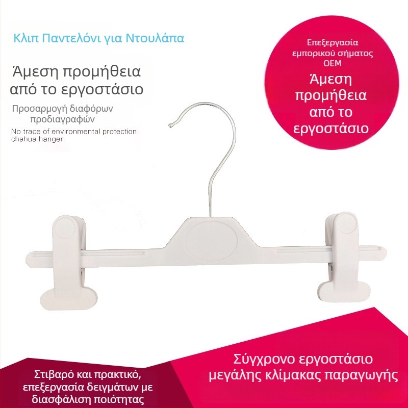 Οικιακή μεταλλική κρεμάστρα με κλιπ, πλαστικό υποστήριγμα για παντελόνια, ευρύτερη και παχύτερη κατασκευή, μινιμαλιστική κρεμάστρα ρούχων