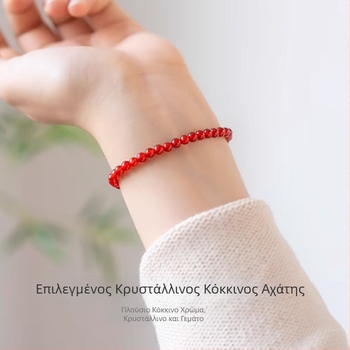 Φυσικό κόκκινο αχάτης βραχιόλι με χάντρες και κόκκινο κορδόνι, vintage στυλ έτους γέννησης 2025, λεπτομέρεια από αχάτη