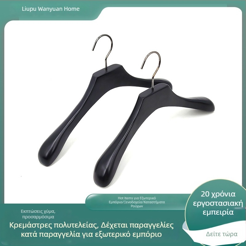 Μαύρες κρεμάστρες πολυτελείας για ρούχα – απομίμηση μασίβ ξύλου, αντιολισθητικές, παχύτερες, χωρίς ίχνη