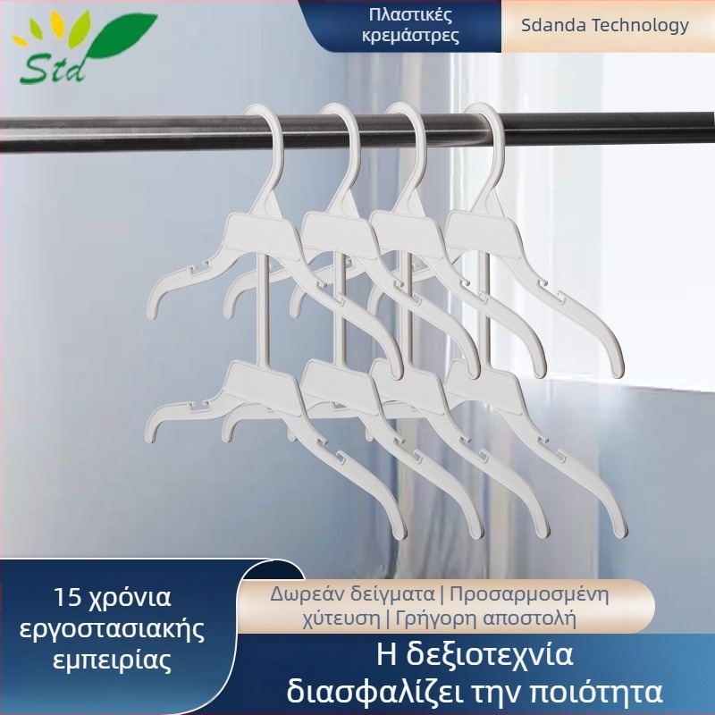 Παιδική πλαστική κρεμάστρα δύο επιπέδων