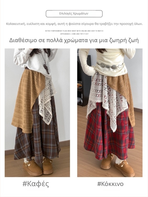 Γυναικεία φούστα Α-γραμμής με ακανόνιστο δαντελένιο πάνελ και καρό μοτίβο, μεσαίου μήκους, φθινοπωρινή–χειμωνιάτικη
