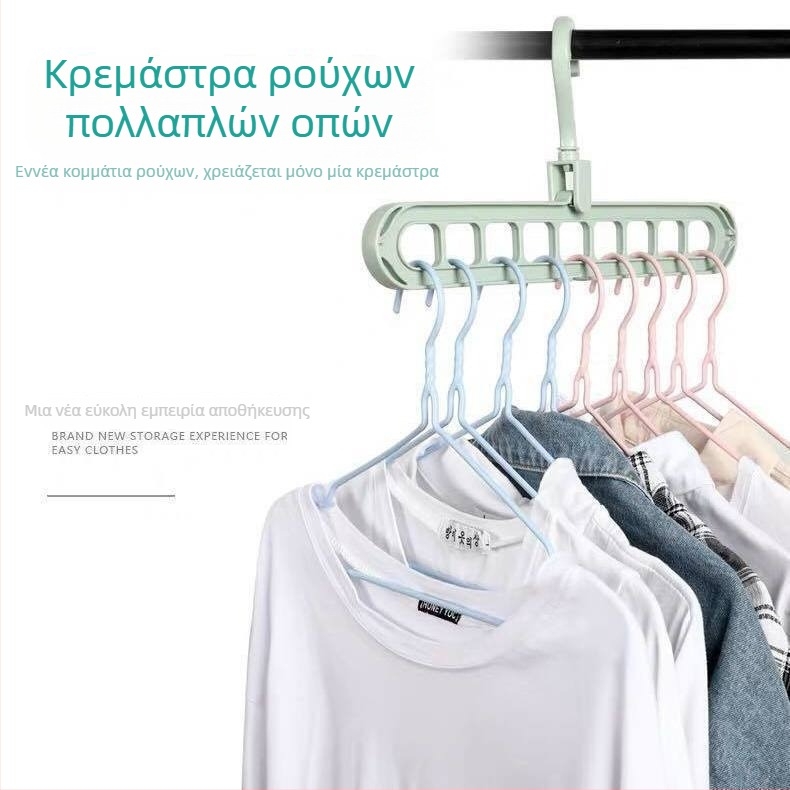 Πολυλειτουργική μη ολισθηρή κρεμάστρα ρούχων για ντουλάπα – εξοικονόμηση χώρου