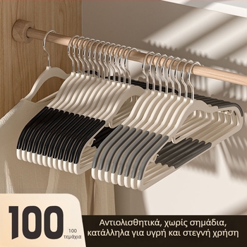 Αντιολισθητική πλαστική κρεμάστρα ρούχων, χωρίς ραφές, διπλής χρήσης για στέγνωμα σε στεγνά ή βρεγμένα ρούχα, κατάλληλη για φοιτητικές εστίες και μπαλκόνι