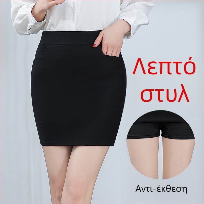 Μαύρη κοντή επαγγελματική φούστα με ψηλή μέση και τσέπες, ελαστική και στενή εφαρμογή