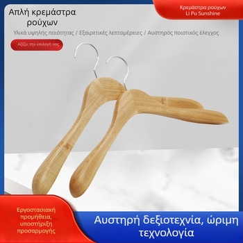 Πολυτελής ξύλινη κρεμάστρα ρούχων για νυφικά και γυναικεία φορέματα, επίδειξη ενδυμάτων για μπουτίκ
