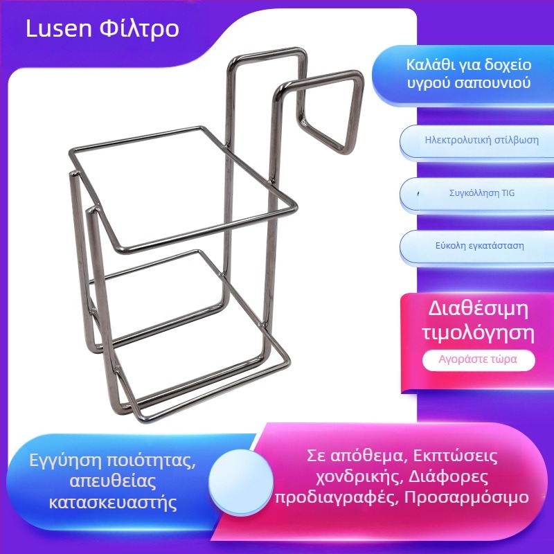 Επιτοίχιος μεταλλικός κάδος από ανοξείδωτο χάλυβα για αποθήκευση αντισηπτικού χεριών στο σπίτι