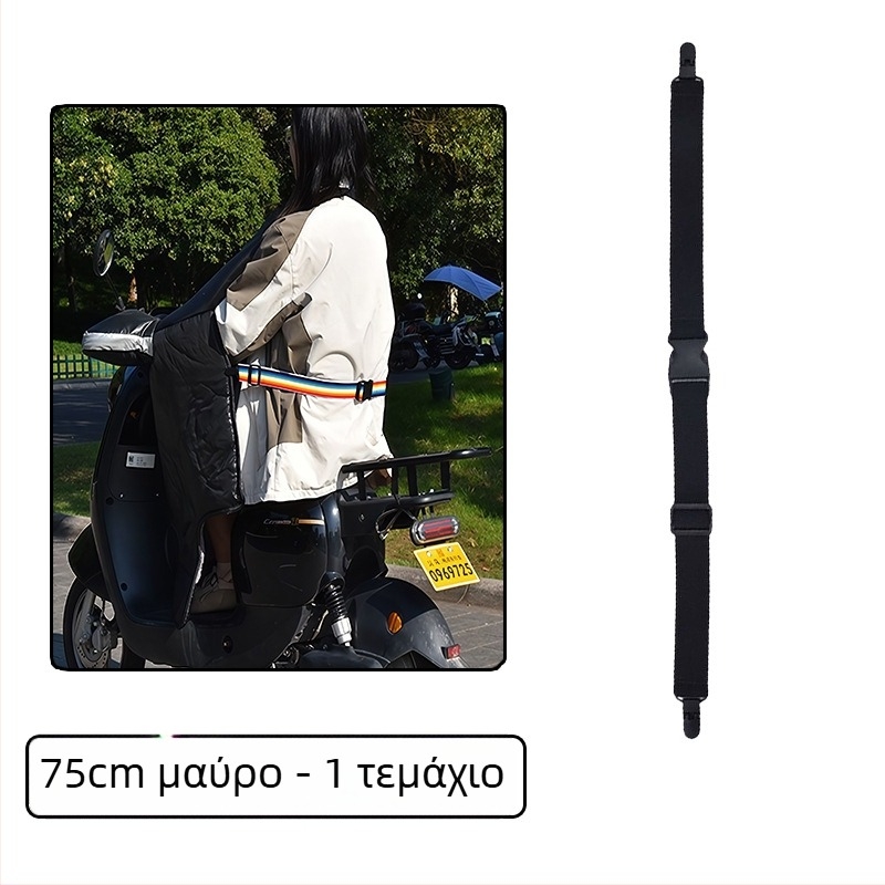 Κάλυμμα παρμπρίζ ηλεκτρικών οχημάτων με κλιπς και ιμάντες, χειμερινή προστασία από τον άνεμο και ζεστασιά, ελαστική ζώνη μέσης