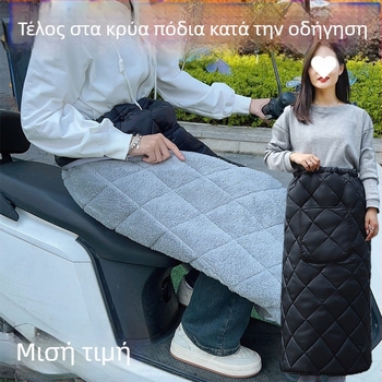 Αντιανεμική φούστα για ηλεκτρικά οχήματα, χειμερινή ζέστη, προστατευτικό κάλυμμα μπαταρίας από τον άνεμο, θερμαντικά κολάν για τα πόδια, αδιάβρονη ποδιά