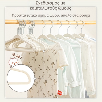 Παιδική πλαστική κρεμάστρα με αντιολισθητικό βελούδινο επίστρωμα, αποθήκευση χωρίς ίχνη και εξοικονόμηση χώρου — συνιστάται από οργανωτή