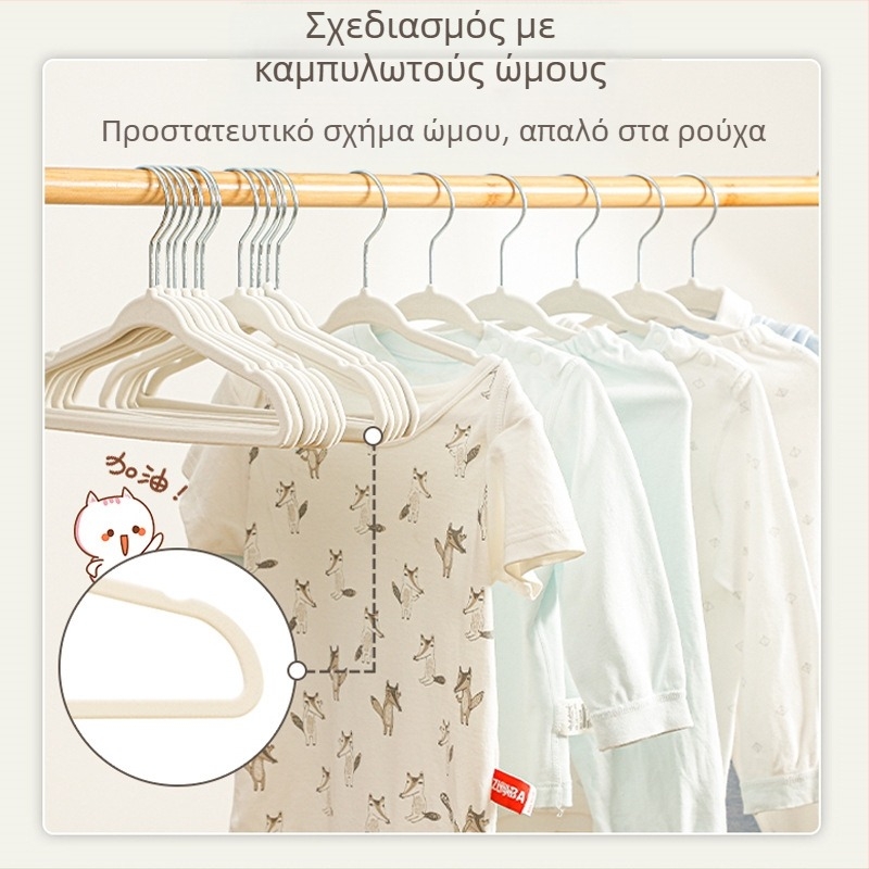 Παιδική πλαστική κρεμάστρα με αντιολισθητικό βελούδινο επίστρωμα, αποθήκευση χωρίς ίχνη και εξοικονόμηση χώρου — συνιστάται από οργανωτή