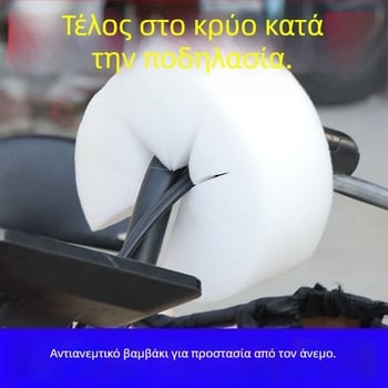 Κάλυμμα τιμονιού από βαμβάκι, προστασία από τον αέρα για ηλεκτρικά οχήματα — κρατά τα χέρια ζεστά κατά την οδήγηση τον χειμώνα
