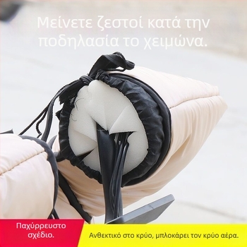 Κάλυμμα τιμονιού από βαμβάκι, προστασία από τον αέρα για ηλεκτρικά οχήματα — κρατά τα χέρια ζεστά κατά την οδήγηση τον χειμώνα