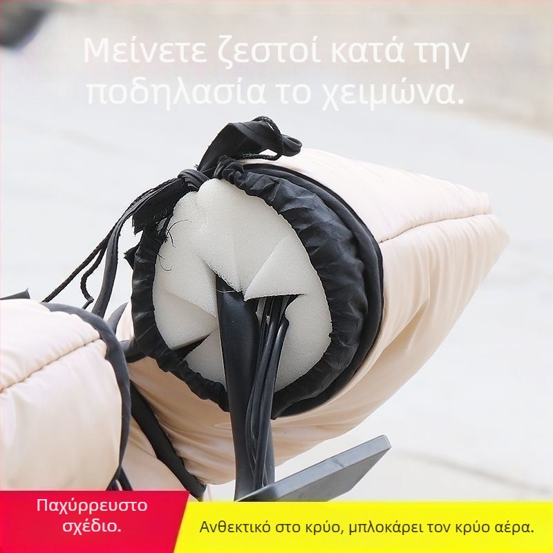 Κάλυμμα τιμονιού από βαμβάκι, προστασία από τον αέρα για ηλεκτρικά οχήματα — κρατά τα χέρια ζεστά κατά την οδήγηση τον χειμώνα