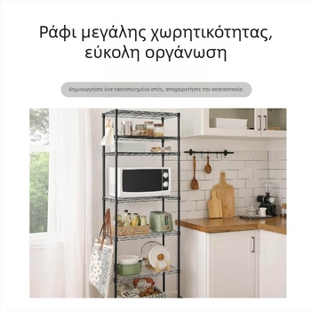 Μεταλλικό επταώροφο ράφι αποθήκευσης για κουζίνα και μπάνιο