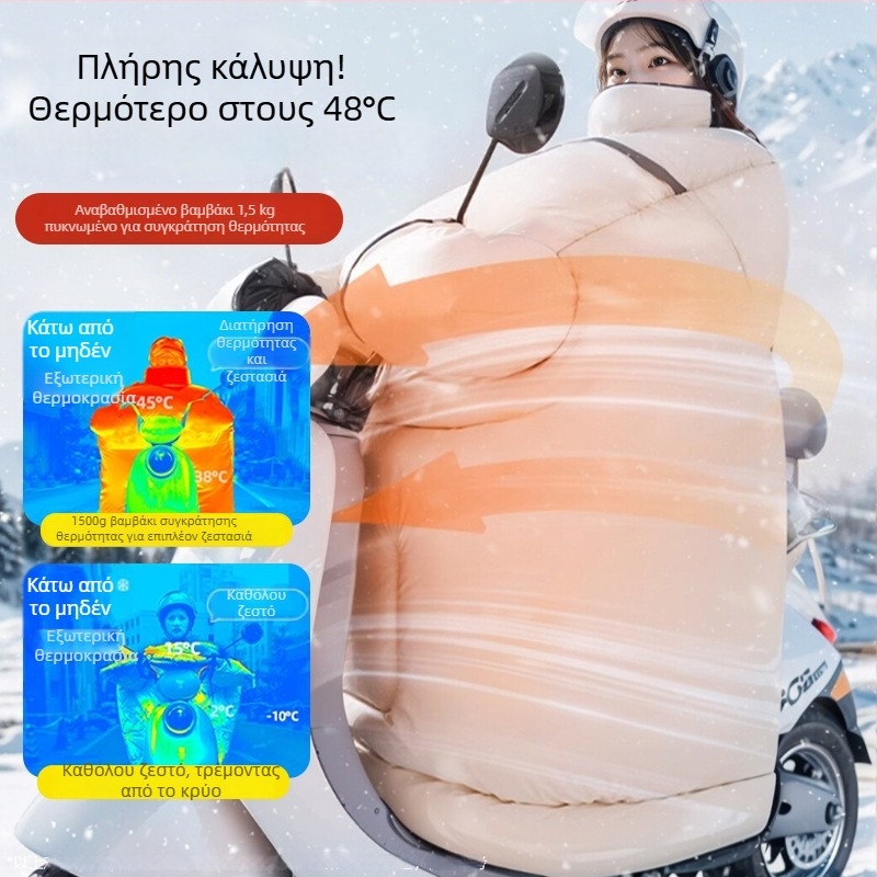 Χειμερινή μονωμένη κουβέρτα προστασίας από τον άνεμο για ηλεκτρικά οχήματα, παχιά ζεστή και αδιάβροχη ασπίδα για μοτοσικλέτες και ηλεκτρικά αυτοκίνητα